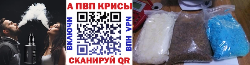 где можно купить наркотик  Белебей  Alpha PVP Соль 