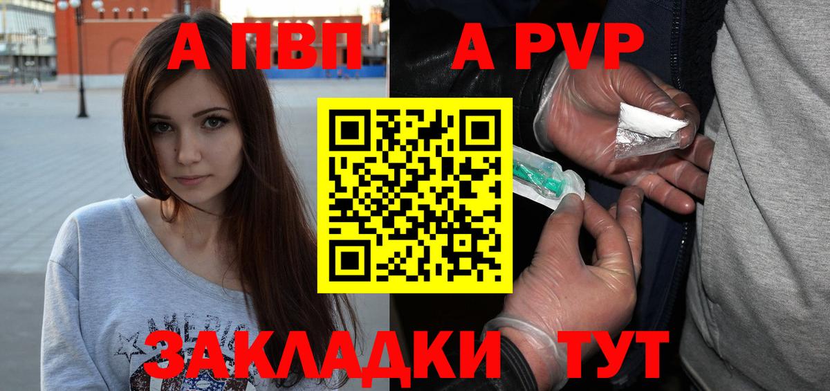 APVP Соль  Вход с VPN  Alpha PVP СК  Белебей  Alpha-PVP кристаллы 