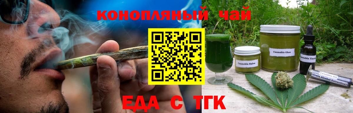 Белебей  Печенье с ТГК марихуана  Вход с VPN 
