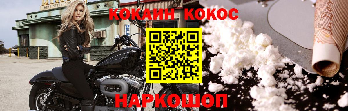 КОКАИН Перу Белебей