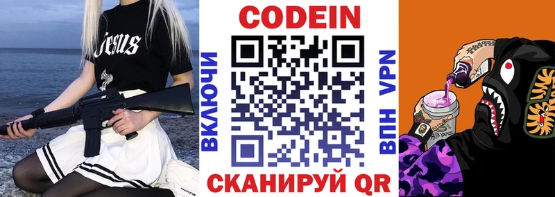 Кодеин напиток Lean (лин)  гидра ТОР  Белебей  цены  