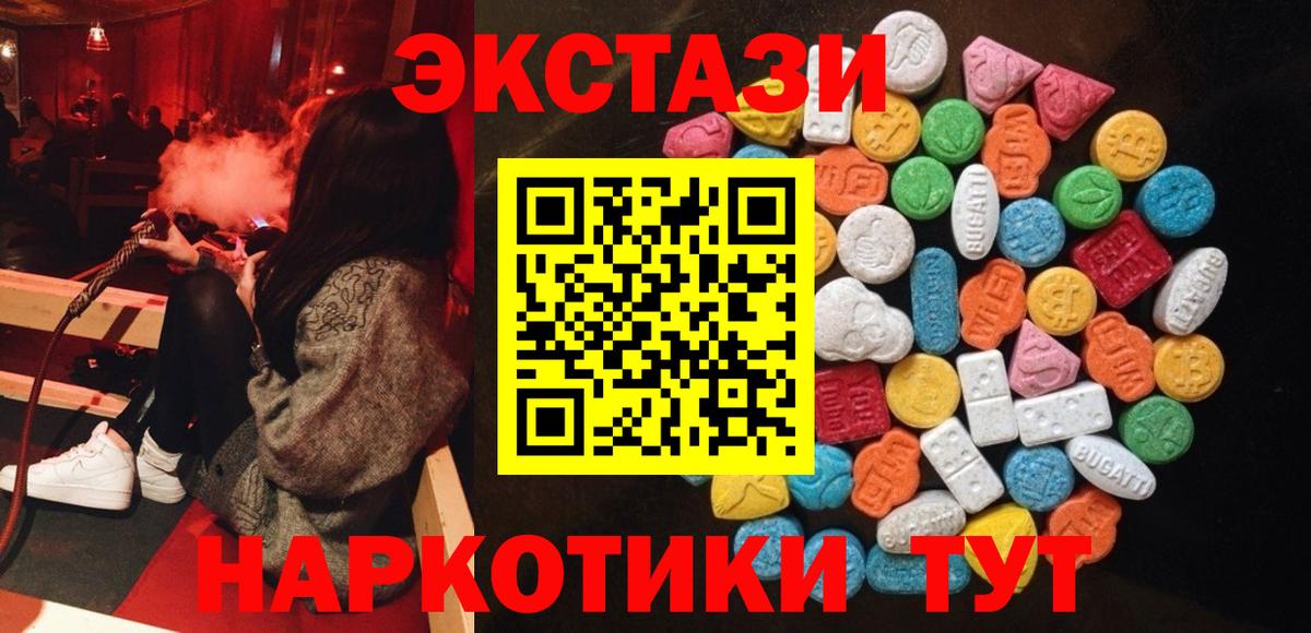 Экстази 280 MDMA  Экстази круглые  Ecstasy  Белебей 