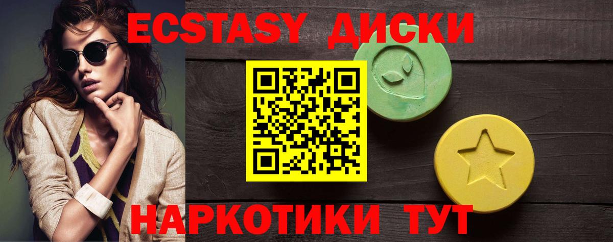 Ecstasy 280 MDMA Белебей
