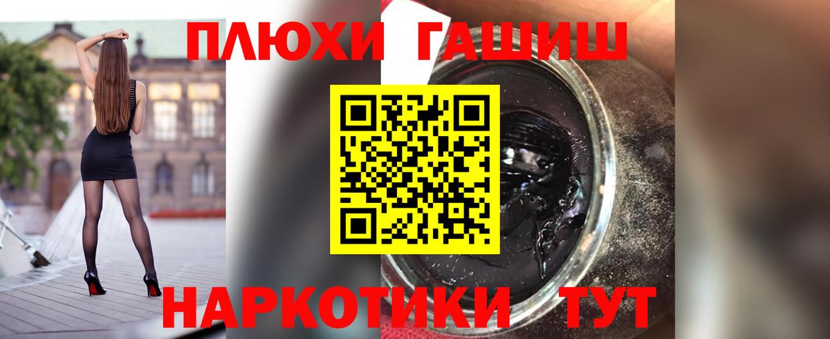 ГАШ хэш Белебей