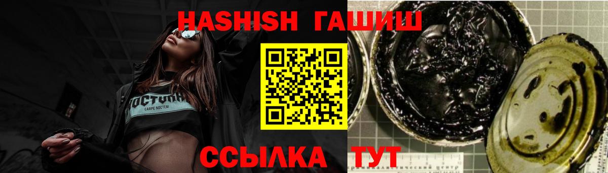 ГАШИШ Изолятор  ГАШИШ hashish  Белебей  Вход с VPN 