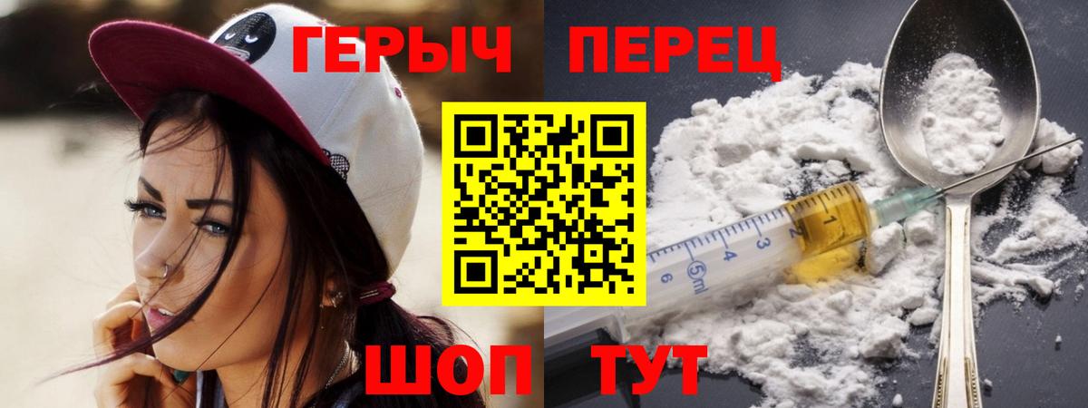 Героин белый  Вход с VPN  Белебей 