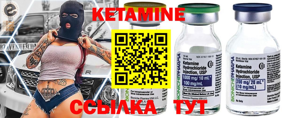 КЕТАМИН VHQ  Вход с VPN  Белебей  Кетамин VHQ 