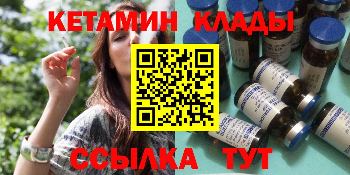 КЕТАМИН VHQ Белебей