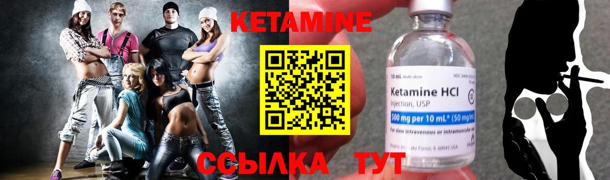 КЕТАМИН ketamine  Белебей  omg ТОР  КЕТАМИН VHQ 