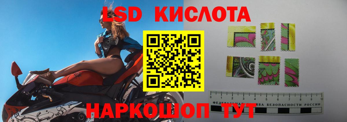 LSD-25 экстази кислота Белебей