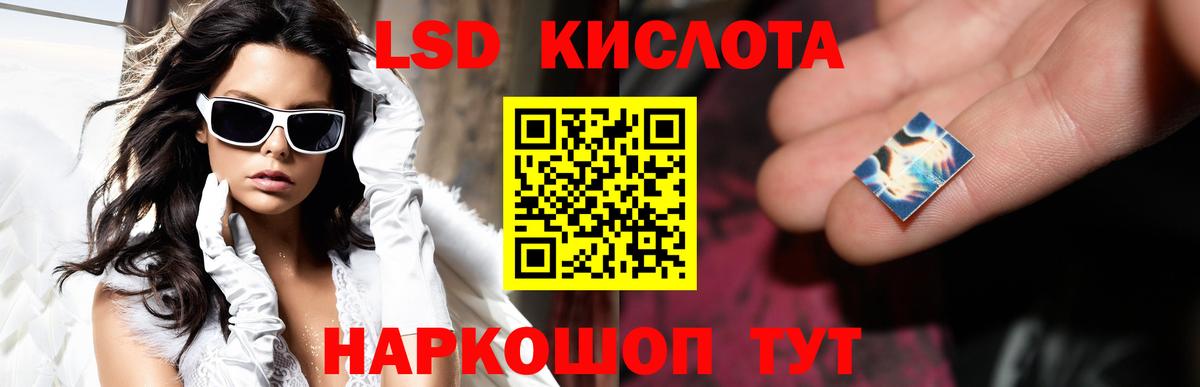 LSD-25 экстази кислота  ЛСД экстази  Белебей  ЛСД экстази ecstasy 