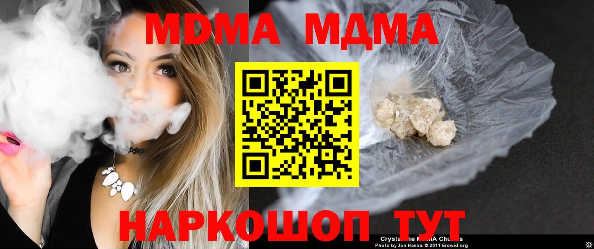 МДМА  Белебей  МДМА кристаллы  MDMA Molly 