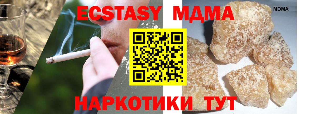 МДМА crystal  Вход с VPN  МДМА молли  Белебей 