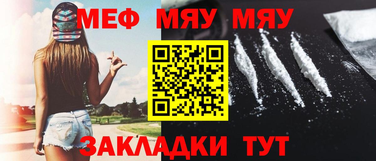 Мефедрон кристаллы Белебей