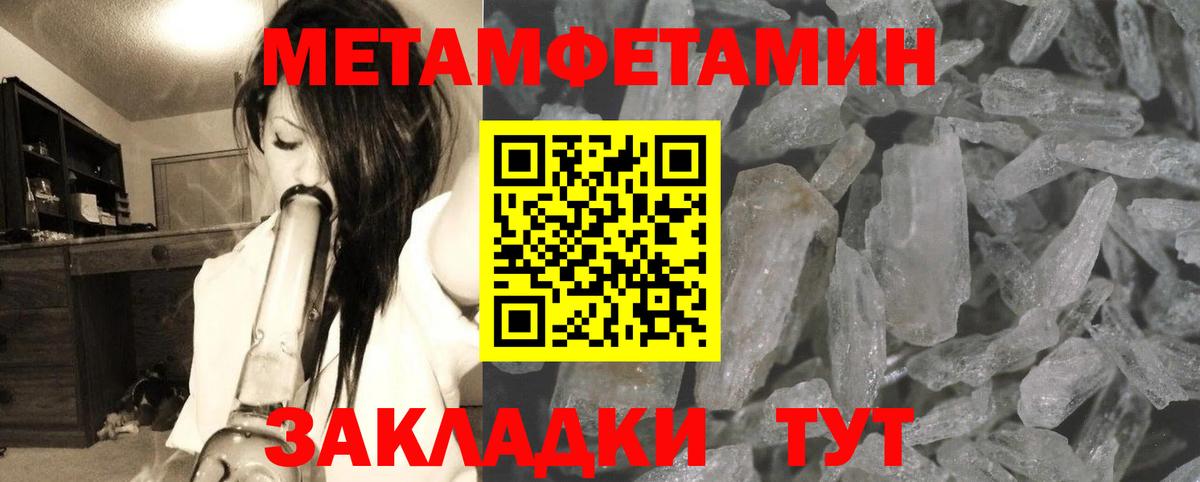 МЕТАМФЕТАМИН витя  Первитин  Белебей 