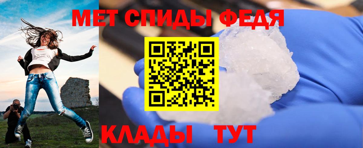 МЕТАМФЕТАМИН мет  Вход с VPN  Белебей 