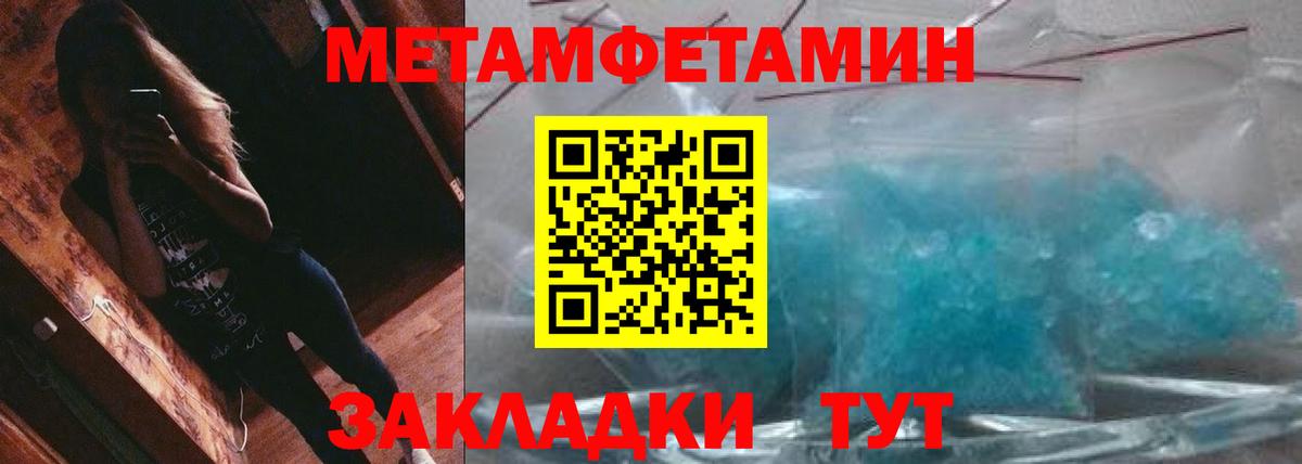 МЕТАМФЕТАМИН пудра Белебей