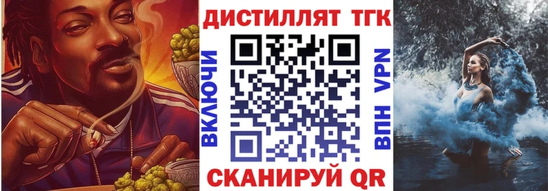 Дистиллят ТГК гашишное масло  Белебей 