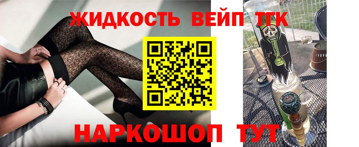 Дистиллят ТГК гашишное масло  Белебей 