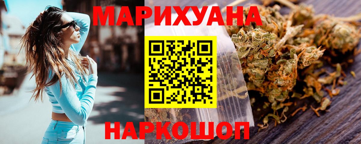 Белебей  Бошки марихуана LSD WEED  Вход с VPN  Каннабис Bruce Banner  Конопля конопля 